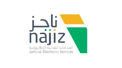 احصل على صكك الإلكتروني الآن بخطوات سهلة وسريعة من خلال ناجز ورقم الهوية