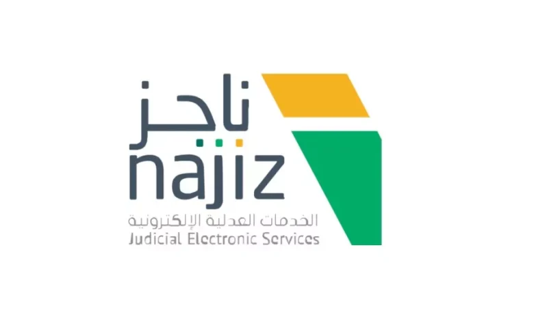 احصل على صكك الإلكتروني الآن بخطوات سهلة وسريعة من خلال ناجز ورقم الهوية