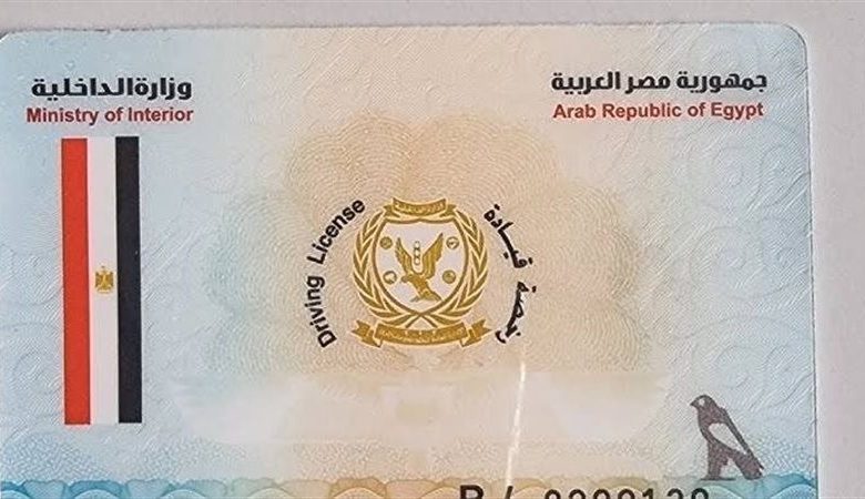 استعد لتجديد رخصة القيادة لعام 2025 بجهاز الفلوس مسبقًا لتجنب التأخير
