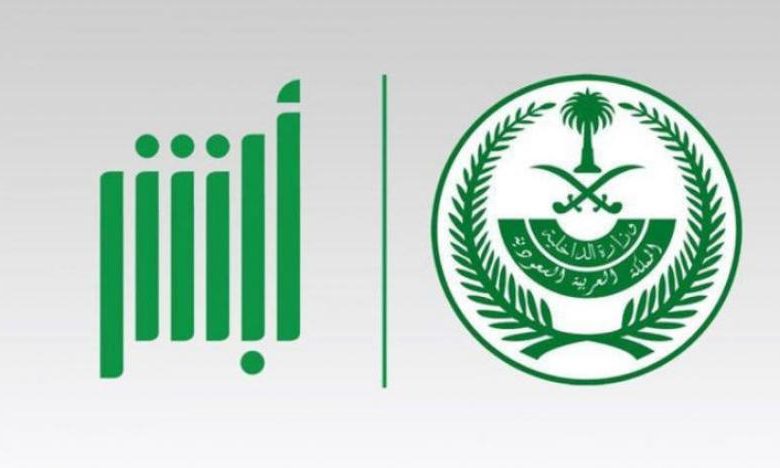 استعلام بلاغ تغيب عامل في السعودية 1447.. الخطوات كاملة برقم الهوية