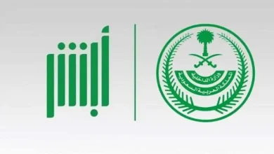 استعلام عن معاملة في إدارة الوافدين وزارة الداخلية السعودية