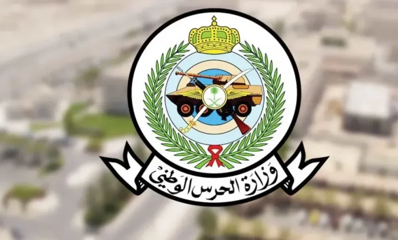 استعلام نتائج الحرس الوطني السعودي