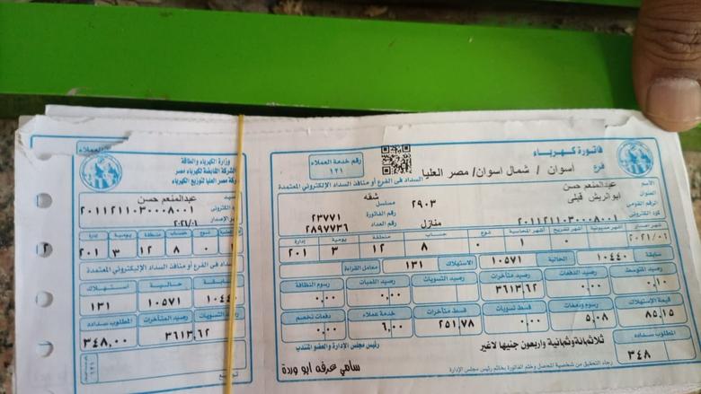 استعلم وسدد الآن.. فاتورة كهرباء يوليو 2025 بجميع المحافظات