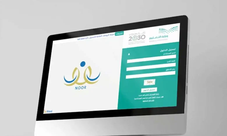 استكشف تحديث نظام نور الجديد 1447 بواجهة مطورة