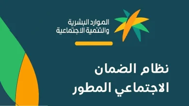 اعتراض على قرار الضمان المطور 1446 في السعودية: طلب سريع وسهل