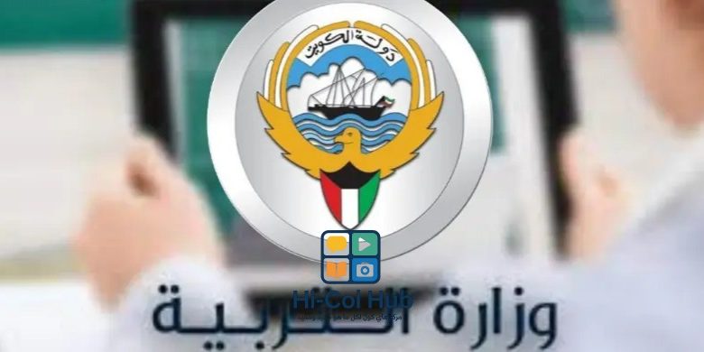 الآن نتائج المرحلة الابتدائية في الكويت 2025.. خطوات معرفة النتيجة بالتفصيل