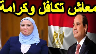 الأسماء الجدد في تكافل وكرامة