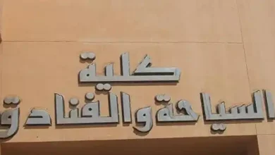 الإسكندرية تحتل المرتبة الأولى في الفندقية: رغبتي في الانضمام لكلية السياحة والفنادق