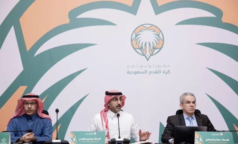 الاتحاد السعودي لكرة القدم يطلق مشروع توثيق تاريخ اللعبة في احتفال ضخم