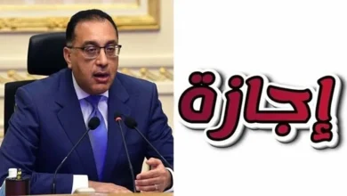 «8 ايام اجازة» تحديد موعد اجازة ثورة 23 يوليو بتوجيهات رئيس مجلس الوزراء.. جدول الاجازات المتبقية