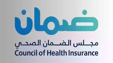 الاستعلام عن التأمين الصحي للمقيمين في السعودية برقم الإقامة