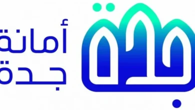الاستعلام عن تعويضات هدد جدة