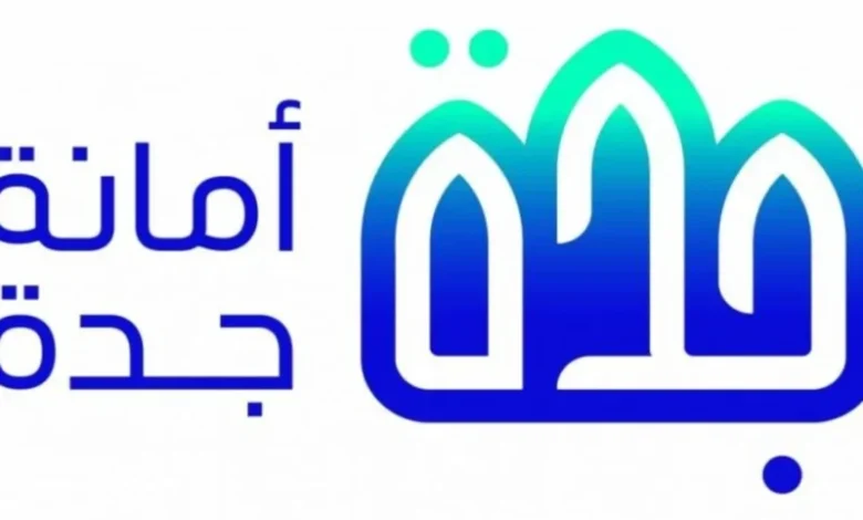 الاستعلام عن تعويضات هدد جدة