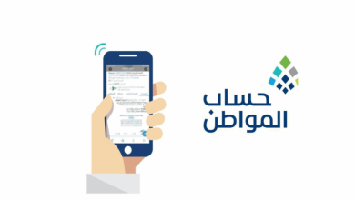 الاستعلام عن حساب المواطن برقم الهوية الدفعة 92