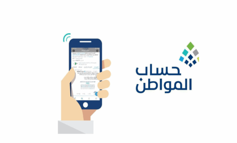 الاستعلام عن حساب المواطن برقم الهوية الدفعة 92