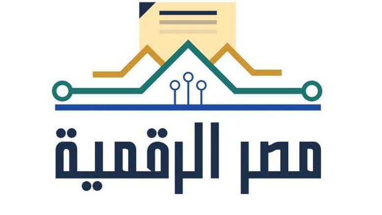 الاستعلام عن سجل تجاري عبر منصة مصر الرقمية