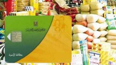 الاستعلام عن صرف التموين الشهر الحالي