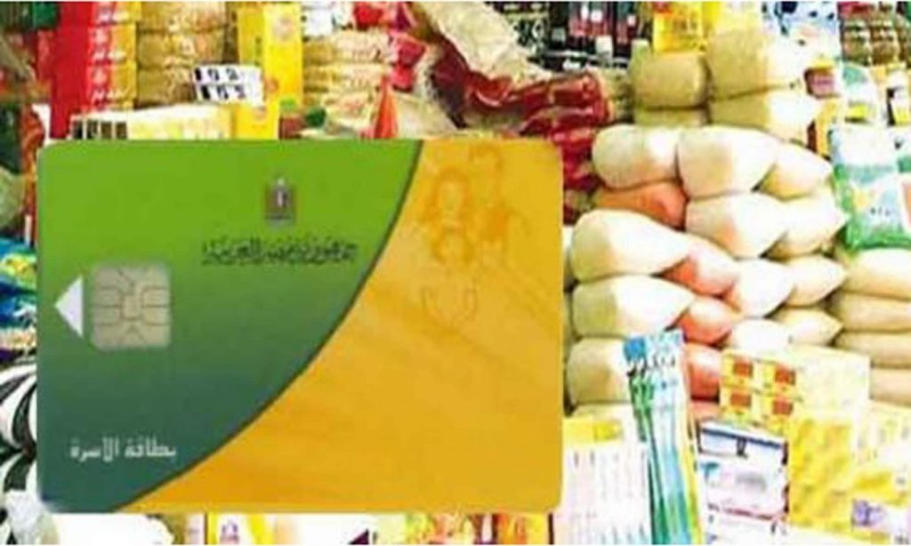 الاستعلام عن صرف التموين الشهر الحالي