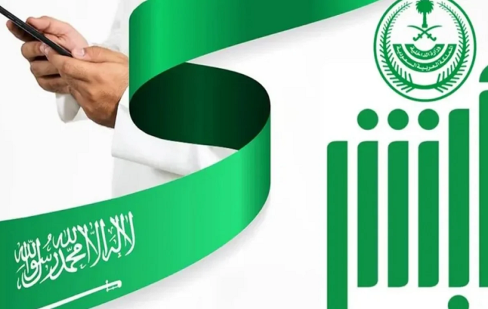 الاستعلام عن صلاحية تأمين المركبة من خلال منصة أبشر