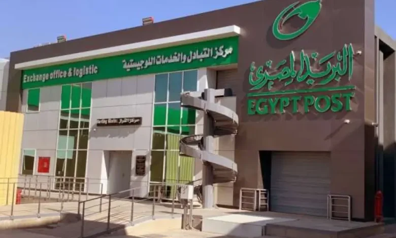 الاستعلام عن مسابقة البريد 2025 بوابة الوظائف الحكومية بالرقم القومي