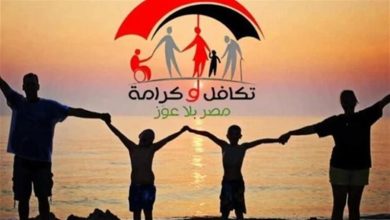 الاستعلام عن معاش تكافل وكرامة