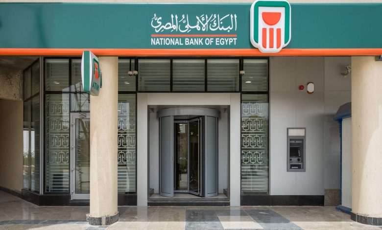 البنك الأهلي المصري يتصدر إقليميًا 17 صفقة تمويلية ضخمة بقيمة 319 مليار جنيه في 6 أشهر