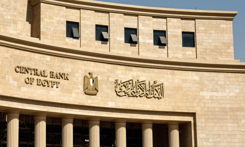 البنك المركزي المصري