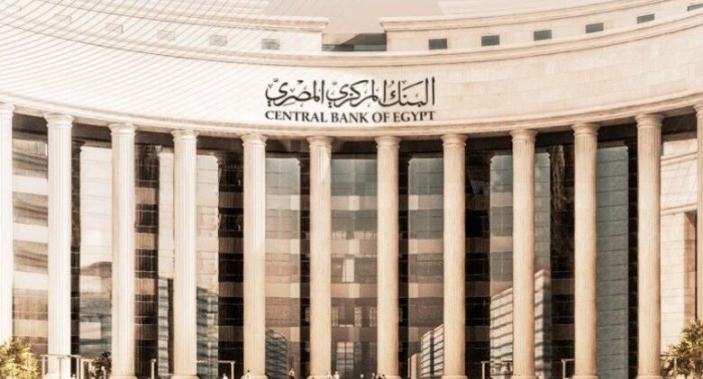 البنك المركزي المصري ينجح في بيع أذون خزانة بـ 165 مليار جنيه لامتصاص السيولة وتثبيت الأسعار