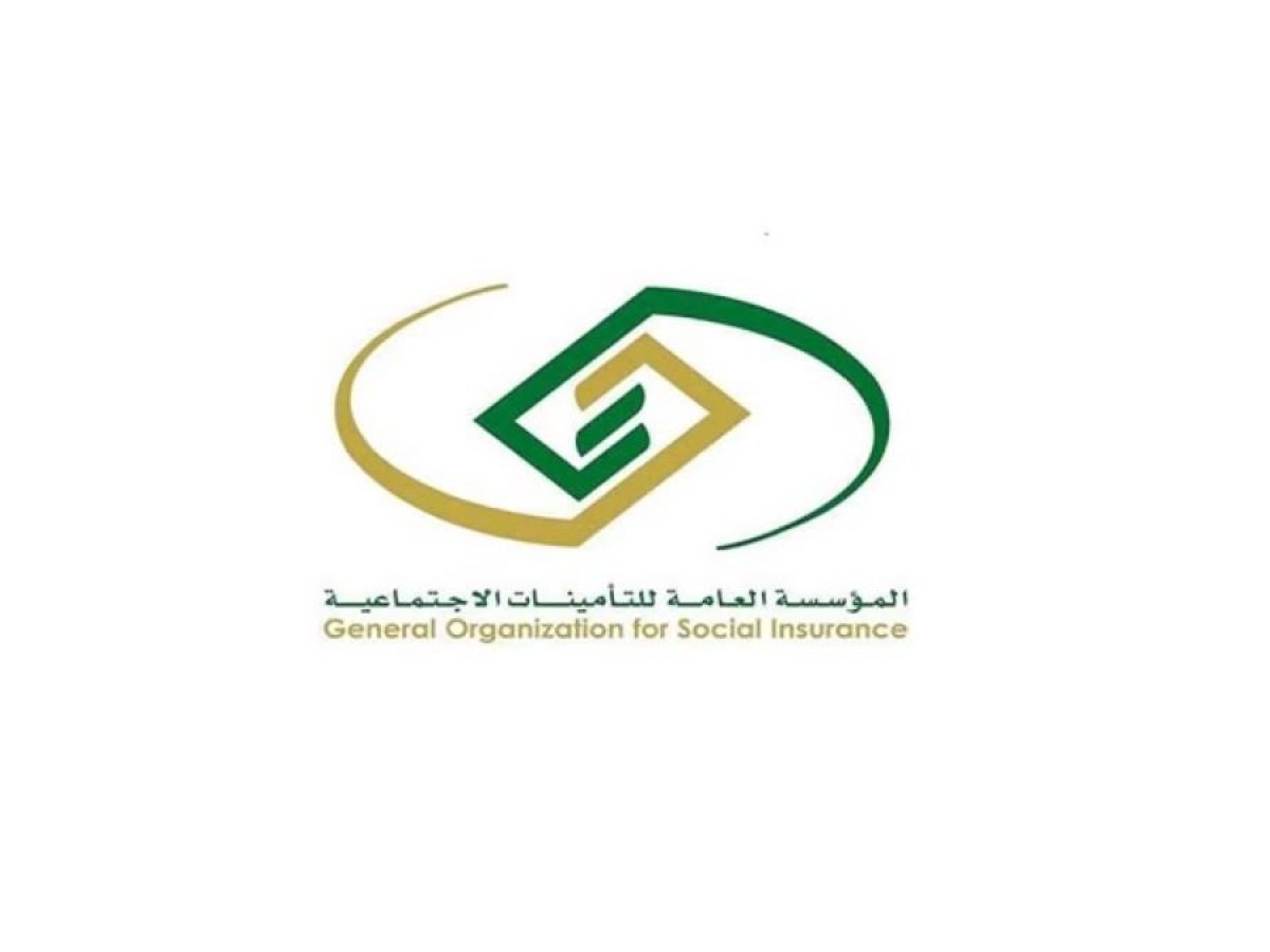 التأمينات الاجتماعية
