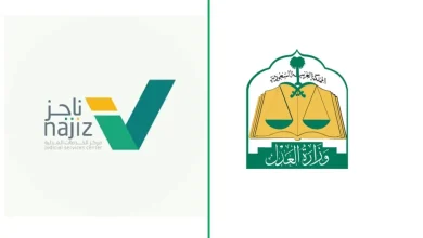 التحقق من وكالة عبر ناجز بحساب النفاذ الوطني
