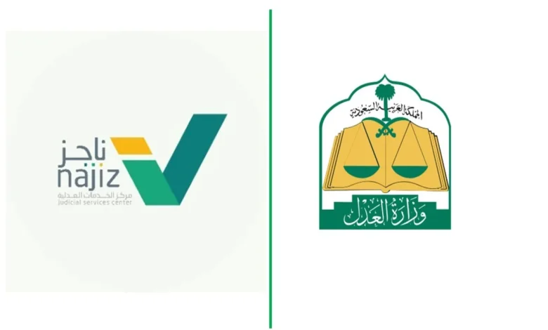 التحقق من وكالة عبر ناجز بحساب النفاذ الوطني