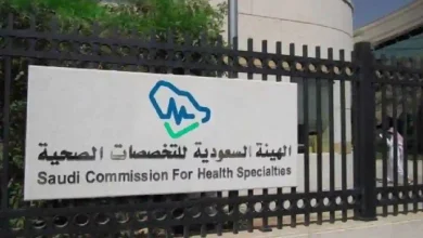 «التخصصات الصحية» تفتح باب التقديم على 4 برامج تدريبية حتى هذا الموعد