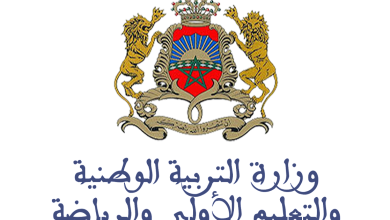 التربية الوطنية والتعليم