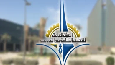 التسجيل التطبيقي 2025 مقررات الفصل الأول.. تسجيل الكتروني في الهيئة العامة للتعليم التطبيقي والتدريب