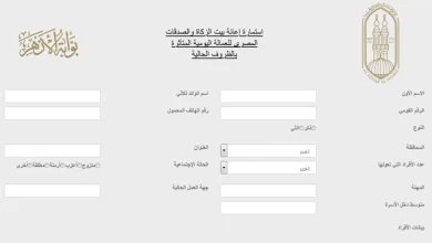 التسجيل في بوابة الأزهر الإلكترونية.. شروط وفترات التقديم لفرصة دراسية مميزة