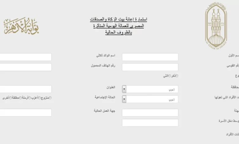 التسجيل في بوابة الأزهر الإلكترونية.. شروط وفترات التقديم لفرصة دراسية مميزة