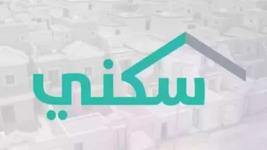 التسجيل في دعم سكني بالسعودية 1447.. الشروط وخطوات الاستحقاق الجديدة