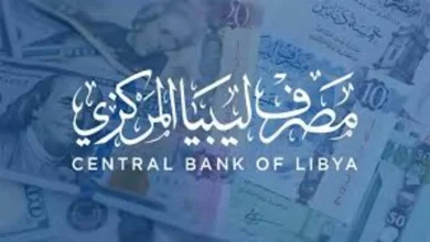 التسجيل في منظومة حجز مصرف ليبيا المركزي.. رابط مبادرة الأغراض الشخصية