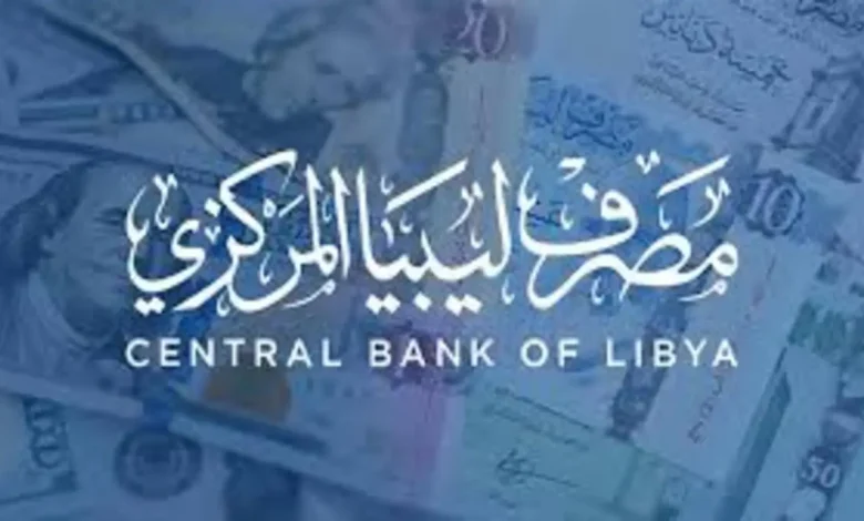 التسجيل في منظومة حجز مصرف ليبيا المركزي.. رابط مبادرة الأغراض الشخصية