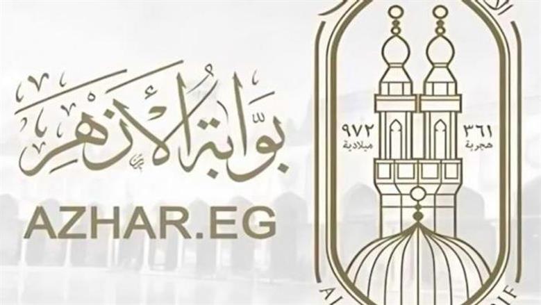 التظلم على نتيجة الثانوية الأزهرية