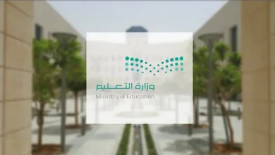التعليم تكشف مواعيد الإجازات المطولة