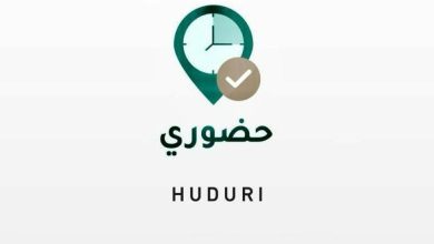 التعليم يطلق نظام حضوري في المدارس لإثبات حضور وانصراف المعلمين والمعلمات
