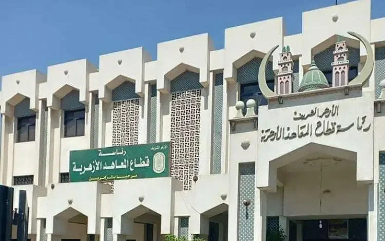 التقديم الأزهر الصف الأول الابتدائي 2026 عبر بوابة الأزهر الإلكترونية ومتطلبات القبول