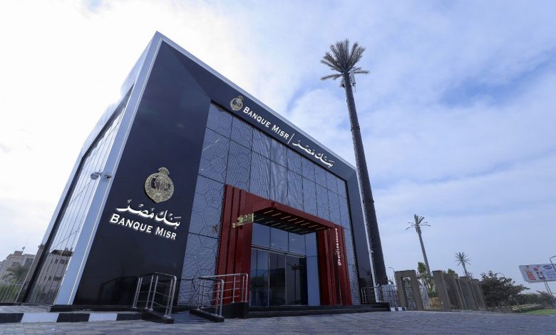 التمويل العقاري للمصريين بالخارج