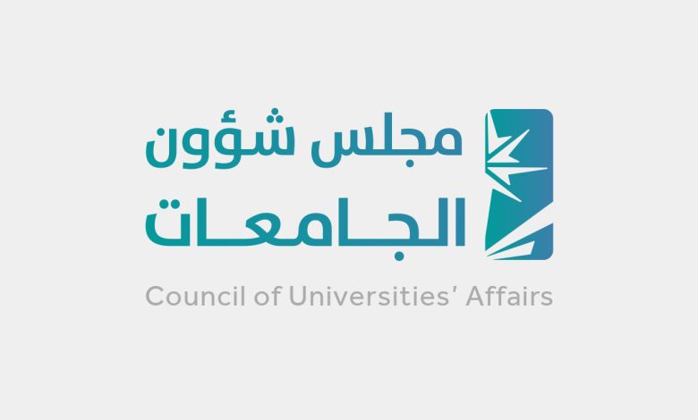 الجامعات السعودية