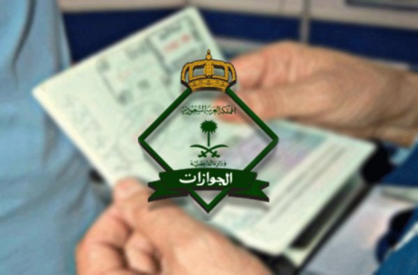 الجوازات السعودية تدعو للاستفادة من مبادرة تمديد تأشيرات الزيارة المنتهية إلكترونيًا