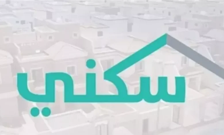 الدعم السكني يوليو 2025.. موعد الصرف وشروط الاستحقاق الجديدة