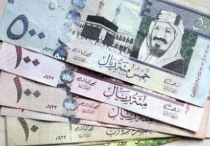الريال السعودي مقابل الجنيه.. تعرف على سعر الصرف الرسمي الآن