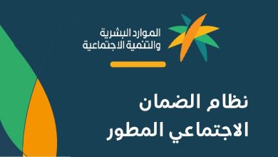 دفعتك ناقصة؟! إليك رابط تقديم شكوى مالية في الضمان الاجتماعي المطور.. خلال تلك المدة