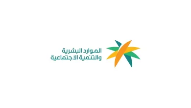 الضمان الاجتماعي يفتح باب التسجيل في برنامج التدريب المختص